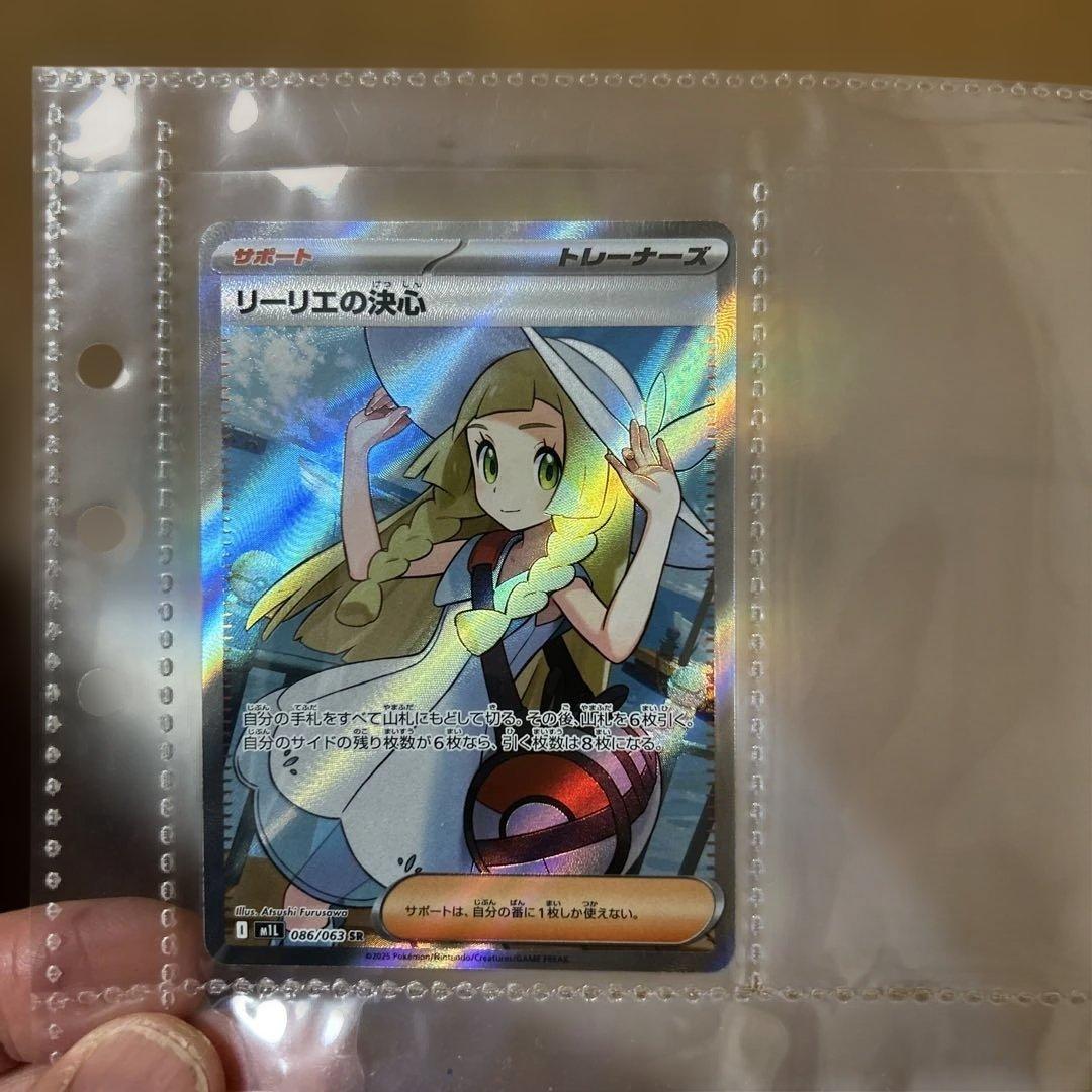 リーリエの決心 トレーナーズカード