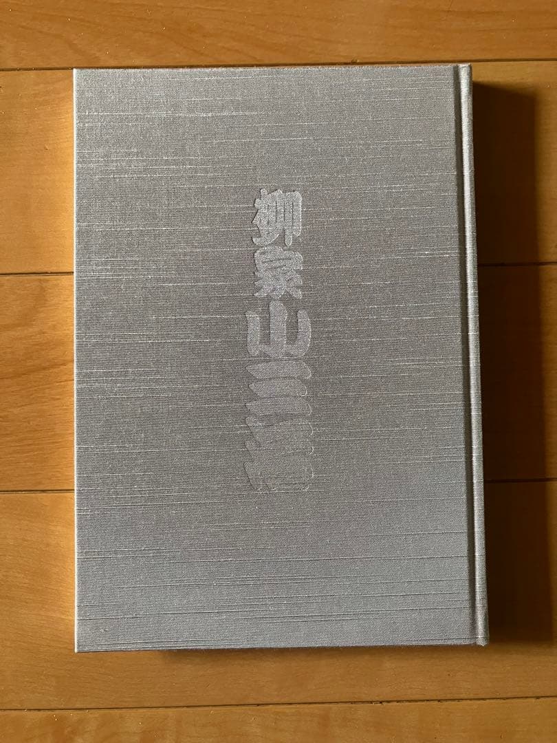 柳家小三治/落語研究会 柳家小三治全集〈10枚組〉