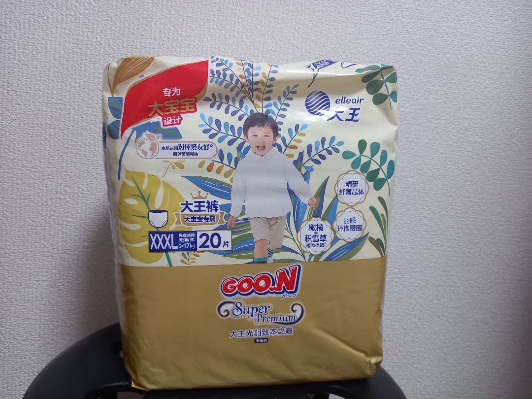【海外品】GOON Super Premium XXXL 20枚入り