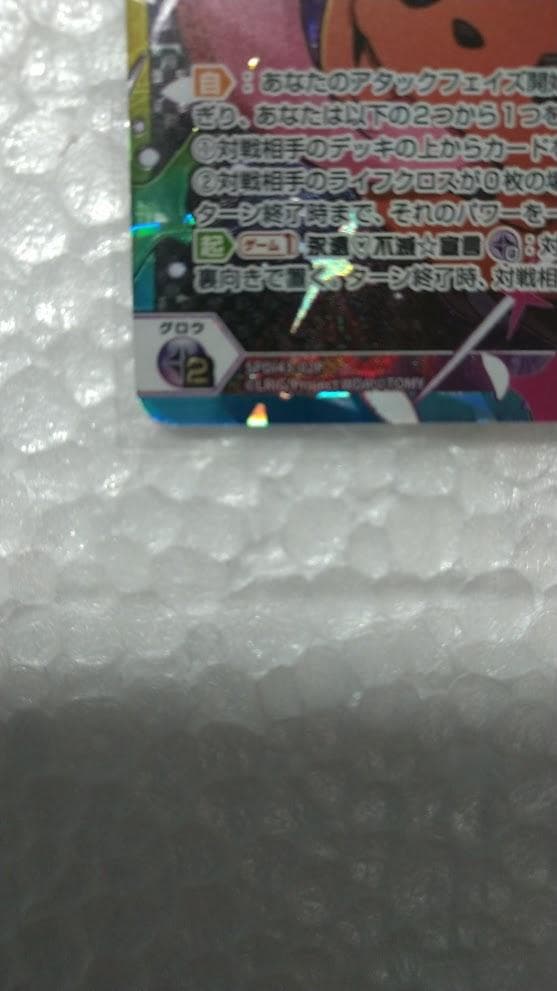 k*n様 ウィクロス　WX25-P1　まほまほ☆さんさんちくちく　SPDi43-