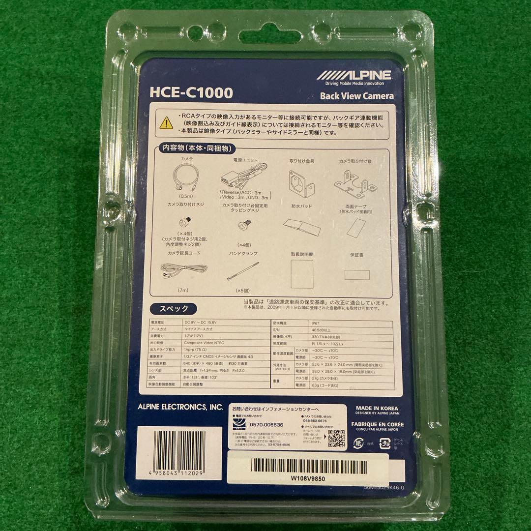 アルパイン　バックビューカメラ　HCE-C1000 新品未開封