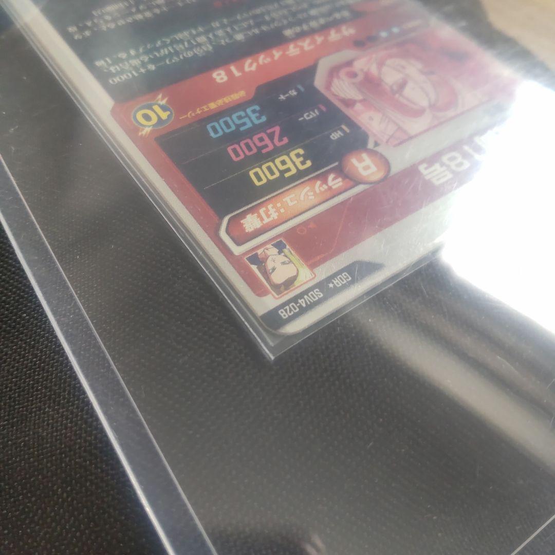 ⭕️専用ねこさん様sdv4-028 人造人間１８号パラレル