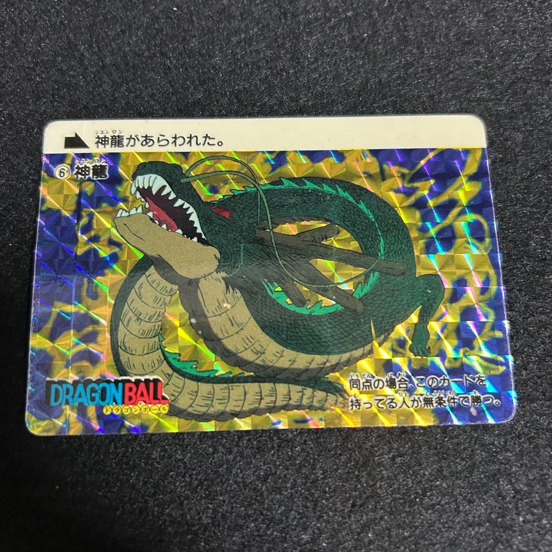 希少・1988年製 ドラゴンボール カードダス 本弾 ⑥神龍