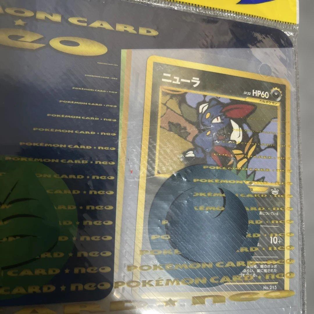 ポケモンカードネオ　プレミアムファイル　3 レア‼️新品未開封