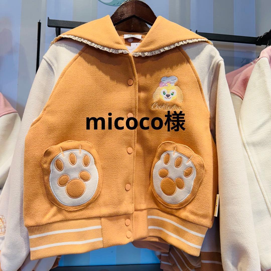 micoco様