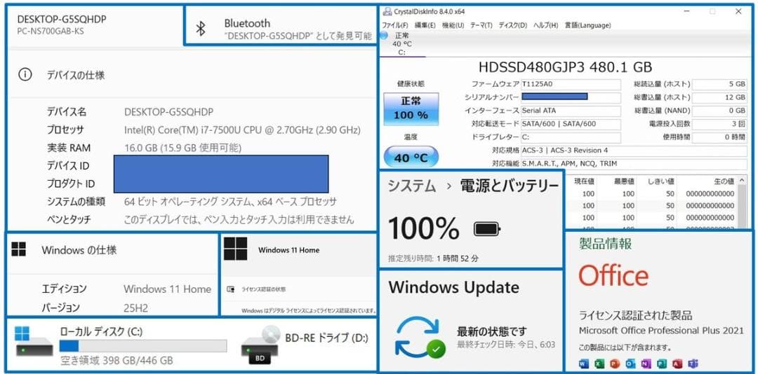 ■105■Windows11■Corei7■SSD■ノートパソコンNs700/G