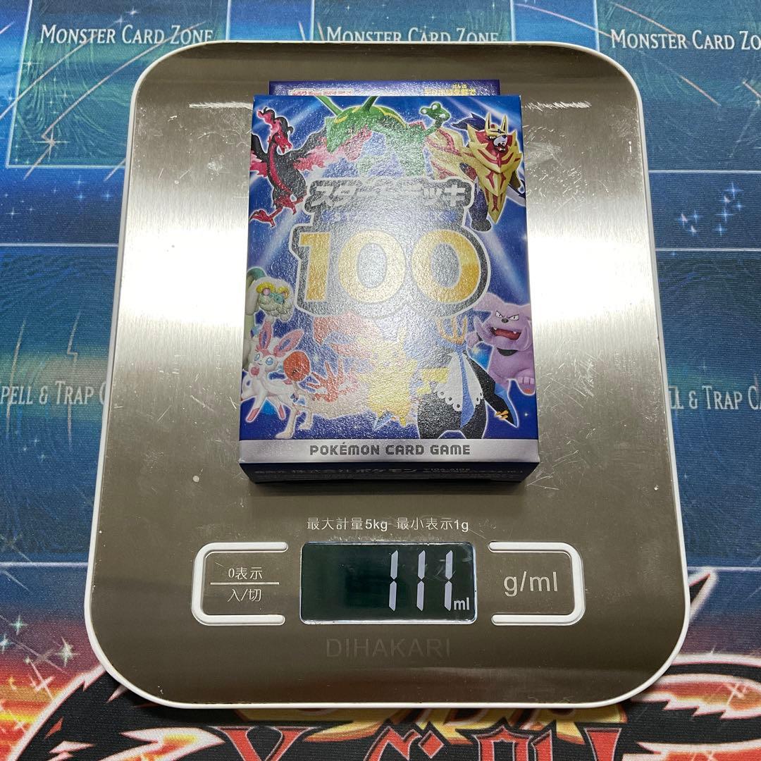 ポケモンカード　スタートデッキ100 2個セット