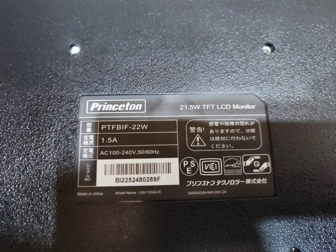 モニター　PTFBIF-22W