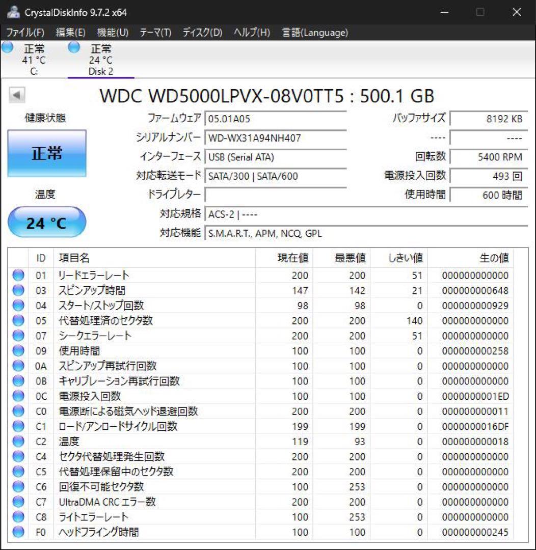 2.5インチ内蔵型HDD 500GB×10個　正常動作品　②