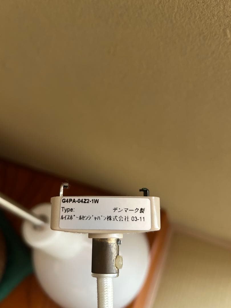 ルイスポールセン トルボー 220 Louis Poulsen Toldbod