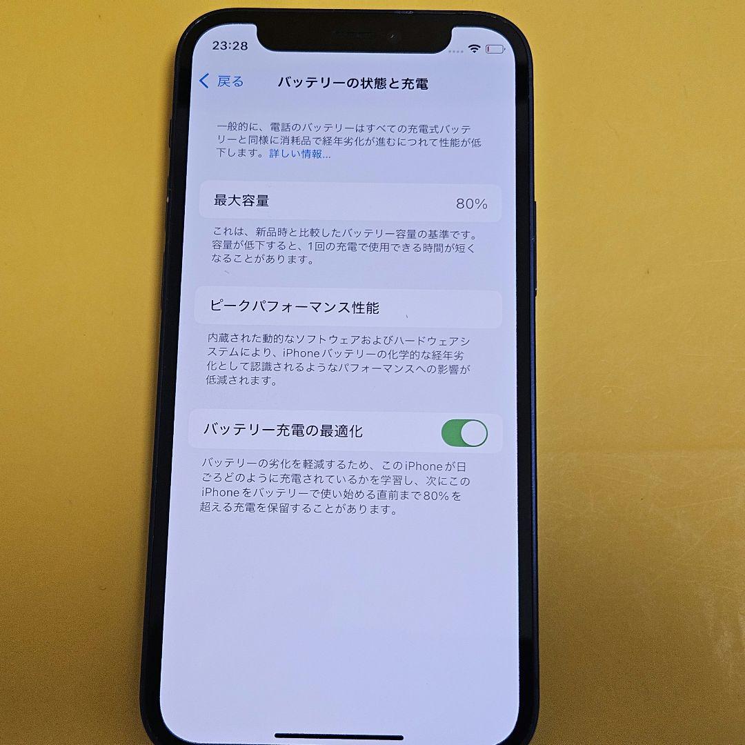 iPhone 12 mini 64GB｜24時間以内発送!#524