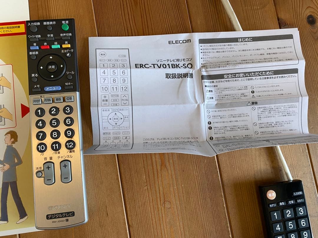 美品　SONY BRAVIA KDL-46X2500 ホワイト　テレビ　ソニー