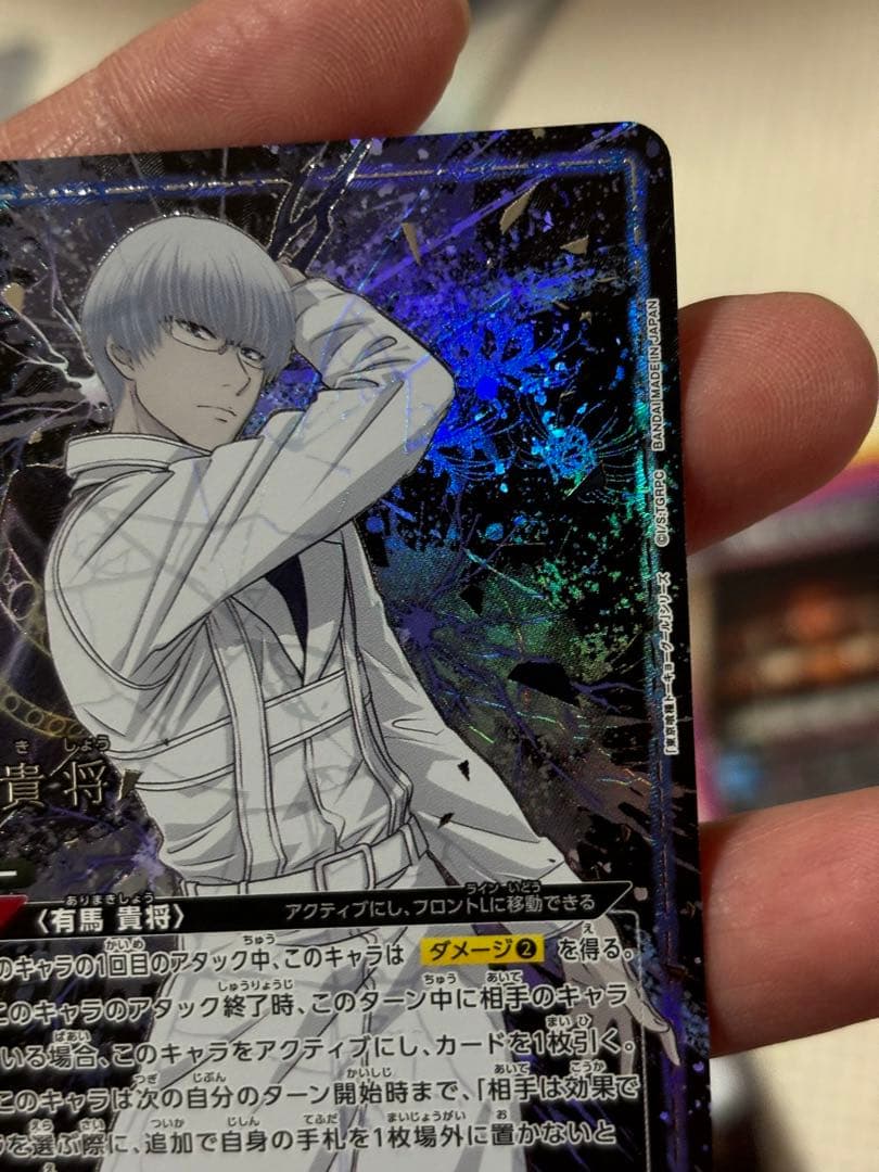 パラレル】有馬 貴将　SR★★ [UA47BT/TKG-1-004]