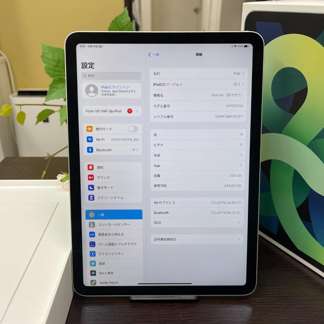 Apple iPad Air (第4世代) 256GB ミントグリーン