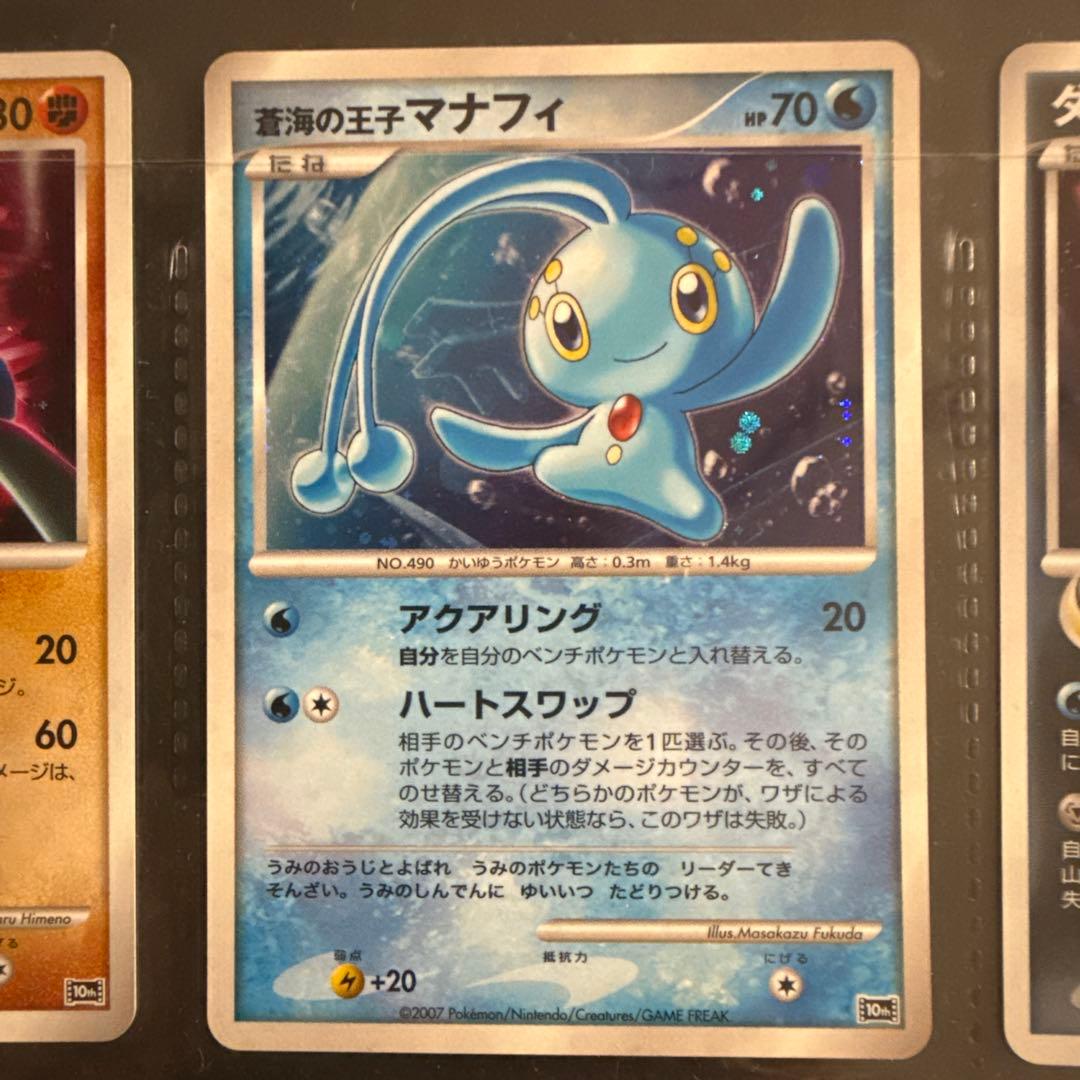 ポケモン映画 10周年プレミアムコレクション