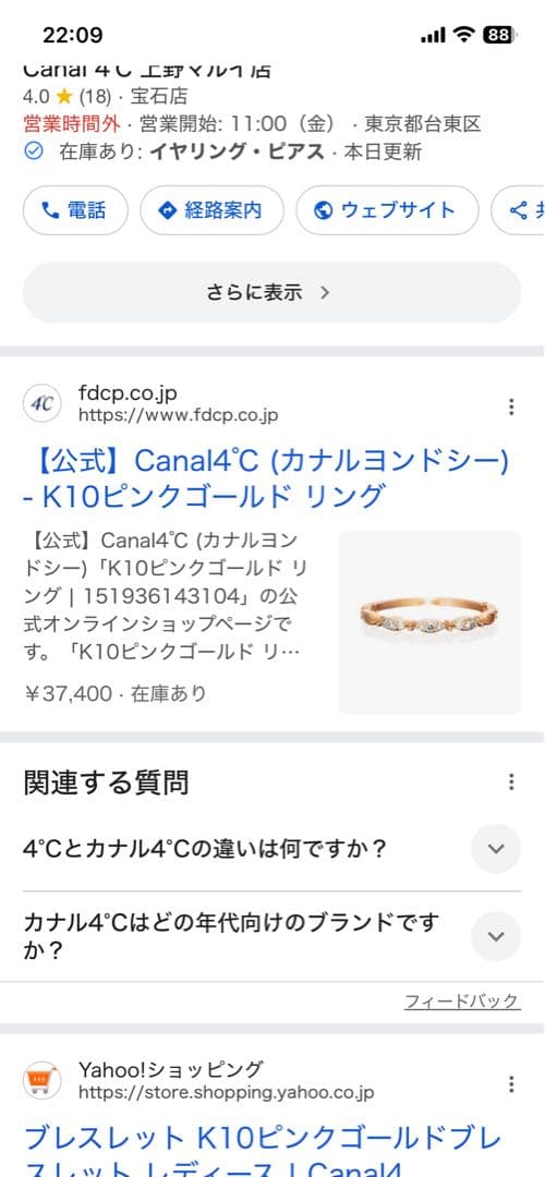 【ケロヨン】Canal 4℃ゴールド＆ダイヤリング 箱付き