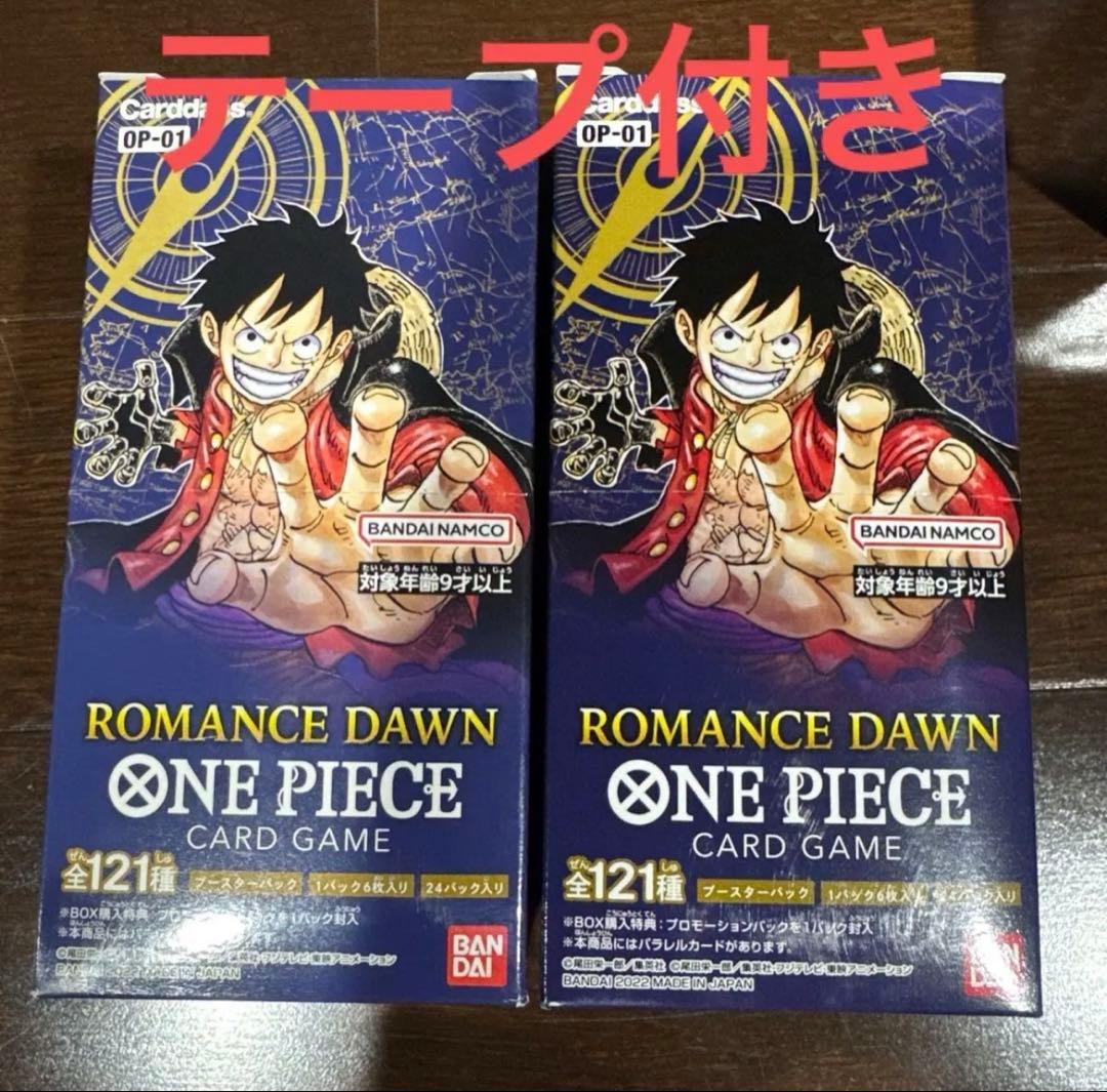 ワンピースカード　ROMANCE DAWN ロマンスドーン2BOX テープ付き