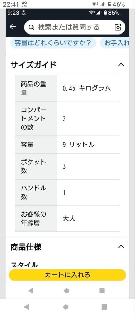 クローム　ブラック ボディバッグ