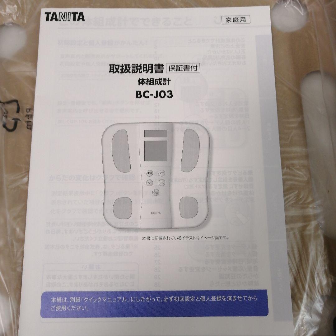 TANITA 体組成計BC-J03-RD(レッド)