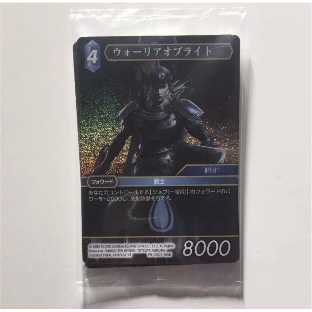 ディシディア ファイナルファンタジー Nt トレーディングカード プロモーション