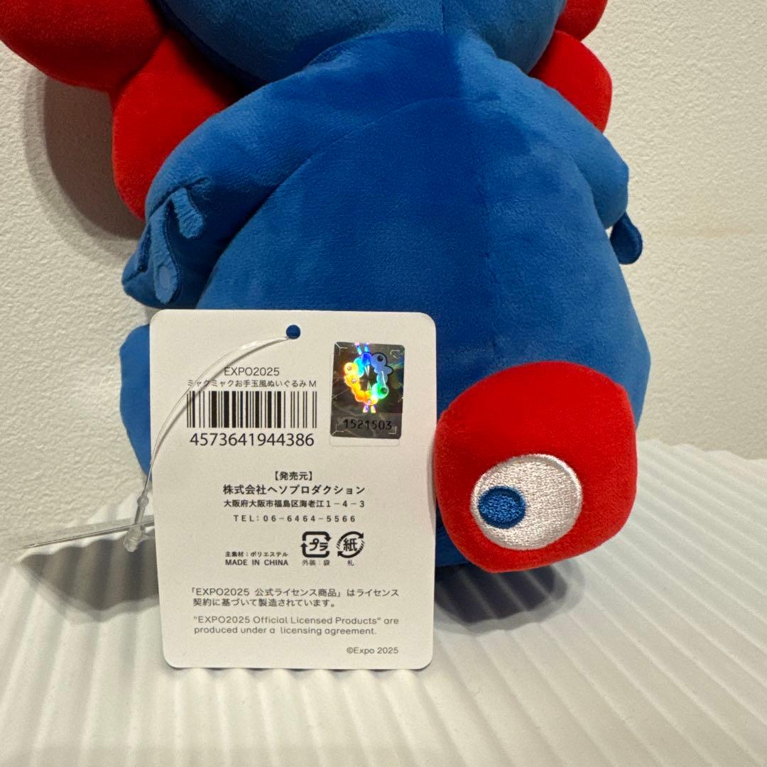ミャクミャクお手玉M ノーマルカラー　新品未使用　大阪関西万博　ぬいぐるみ