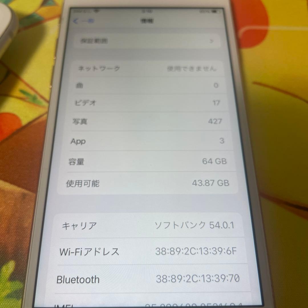 iPhone8 本体 64GB ピンク バッテリー93%