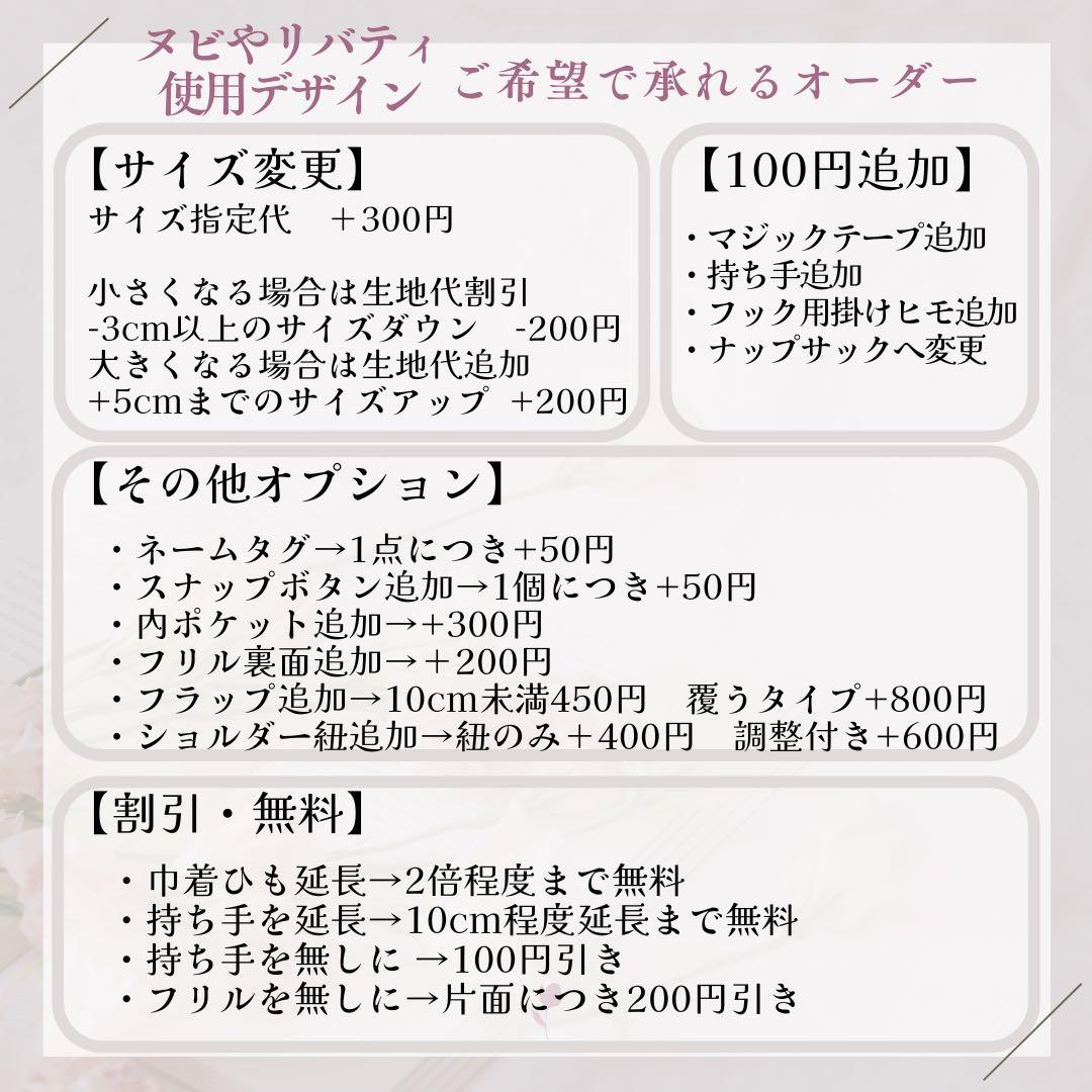 まめこ様オーダー　入園入学セット