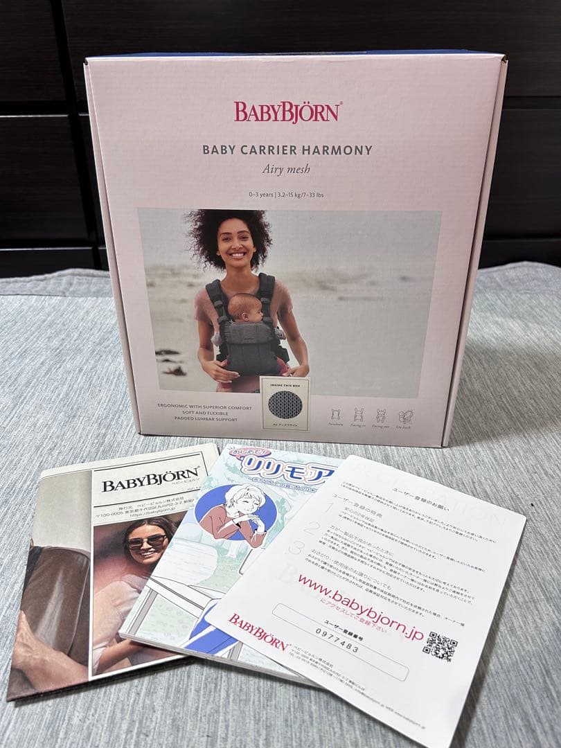 BABYBJÖRN HARMONY ベビービョルン ハーモニー　アンスラサイト