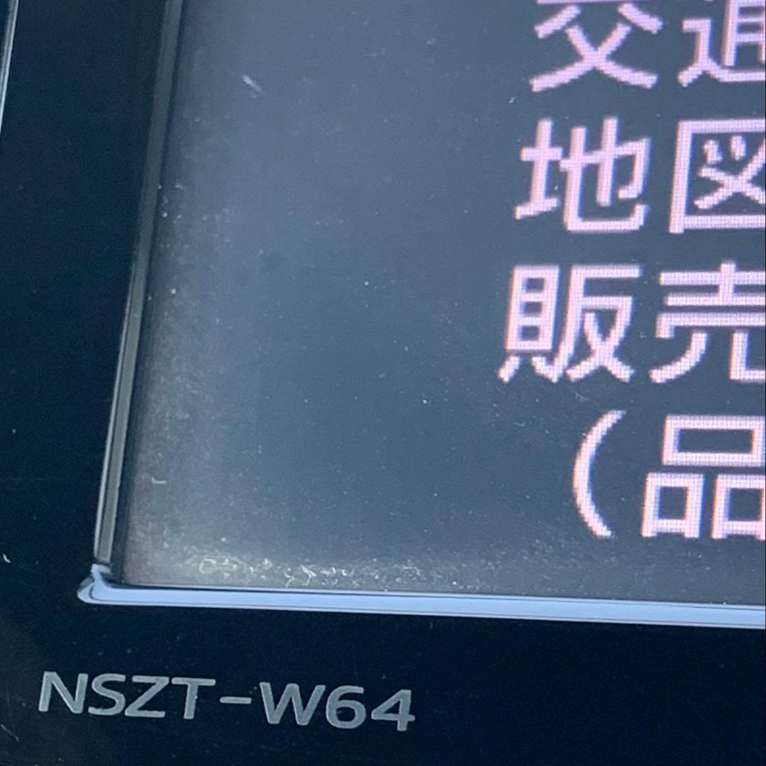 NSZT-W64ナビSD 2023年 春版
