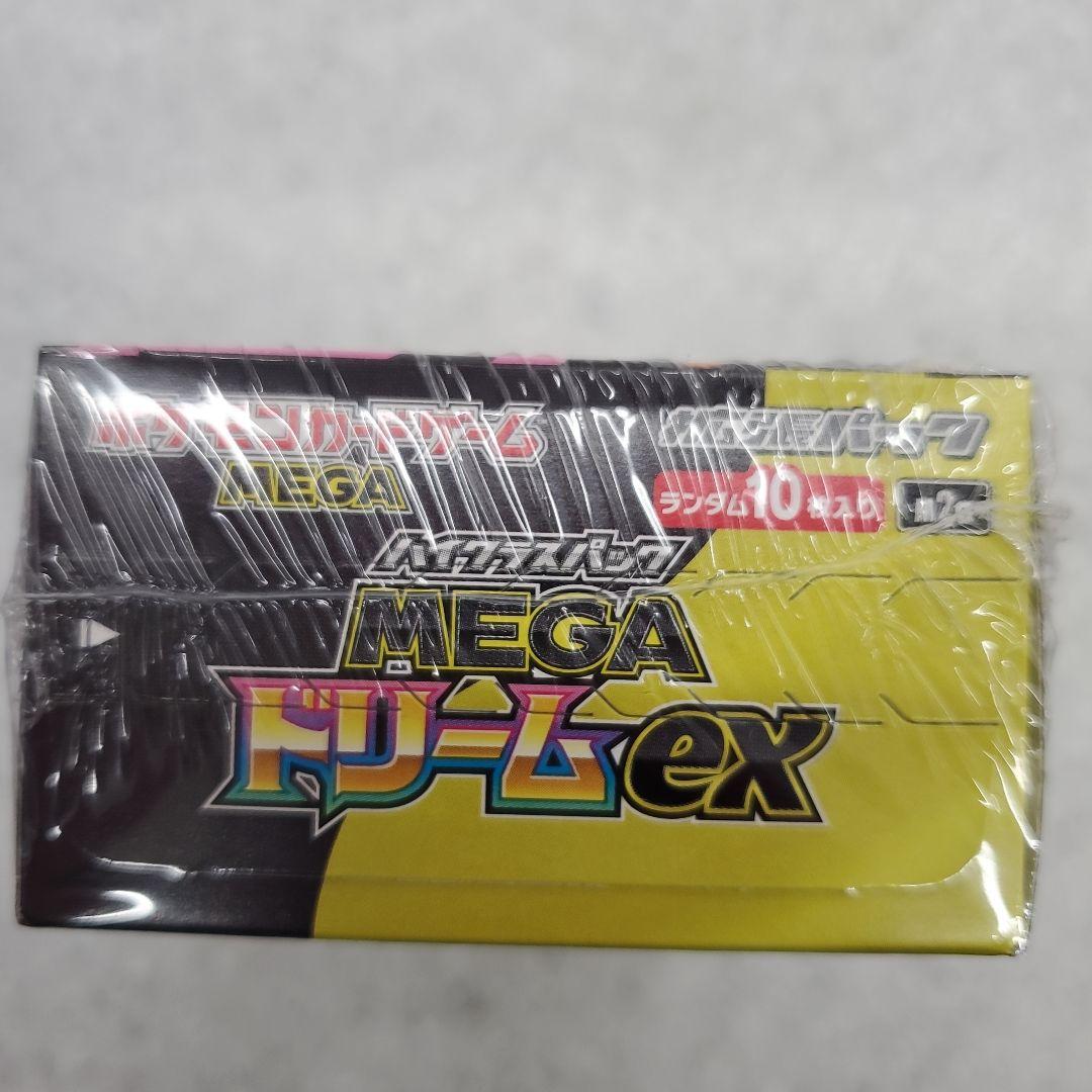 メガドリームex 新品未開封シュリンク付き