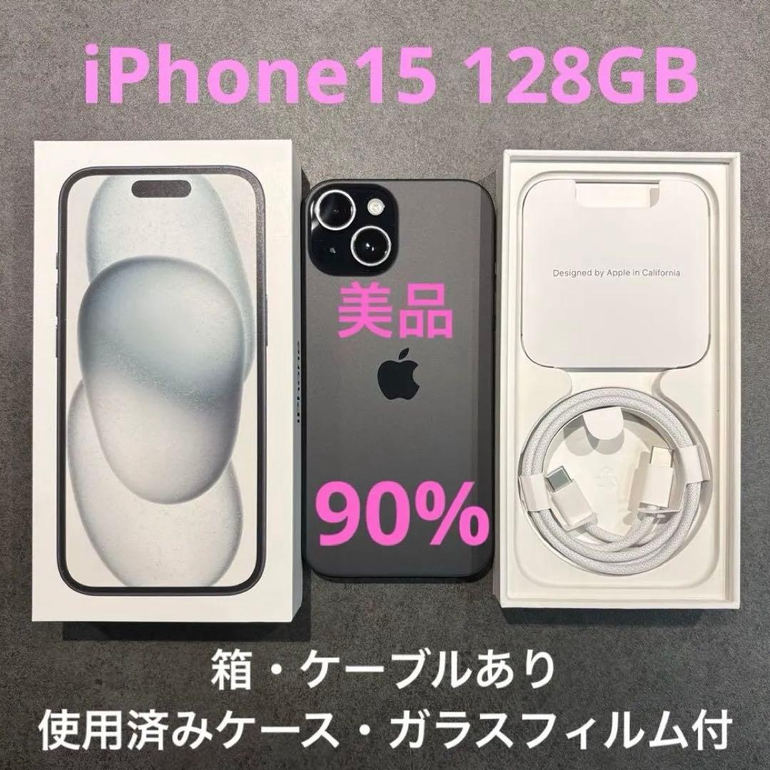 新春!!美品♡iPhone15 128GB ブラック