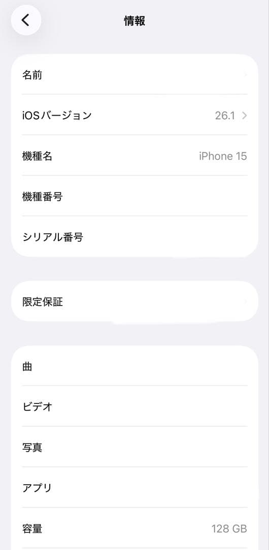 新春!!美品♡iPhone15 128GB ブラック