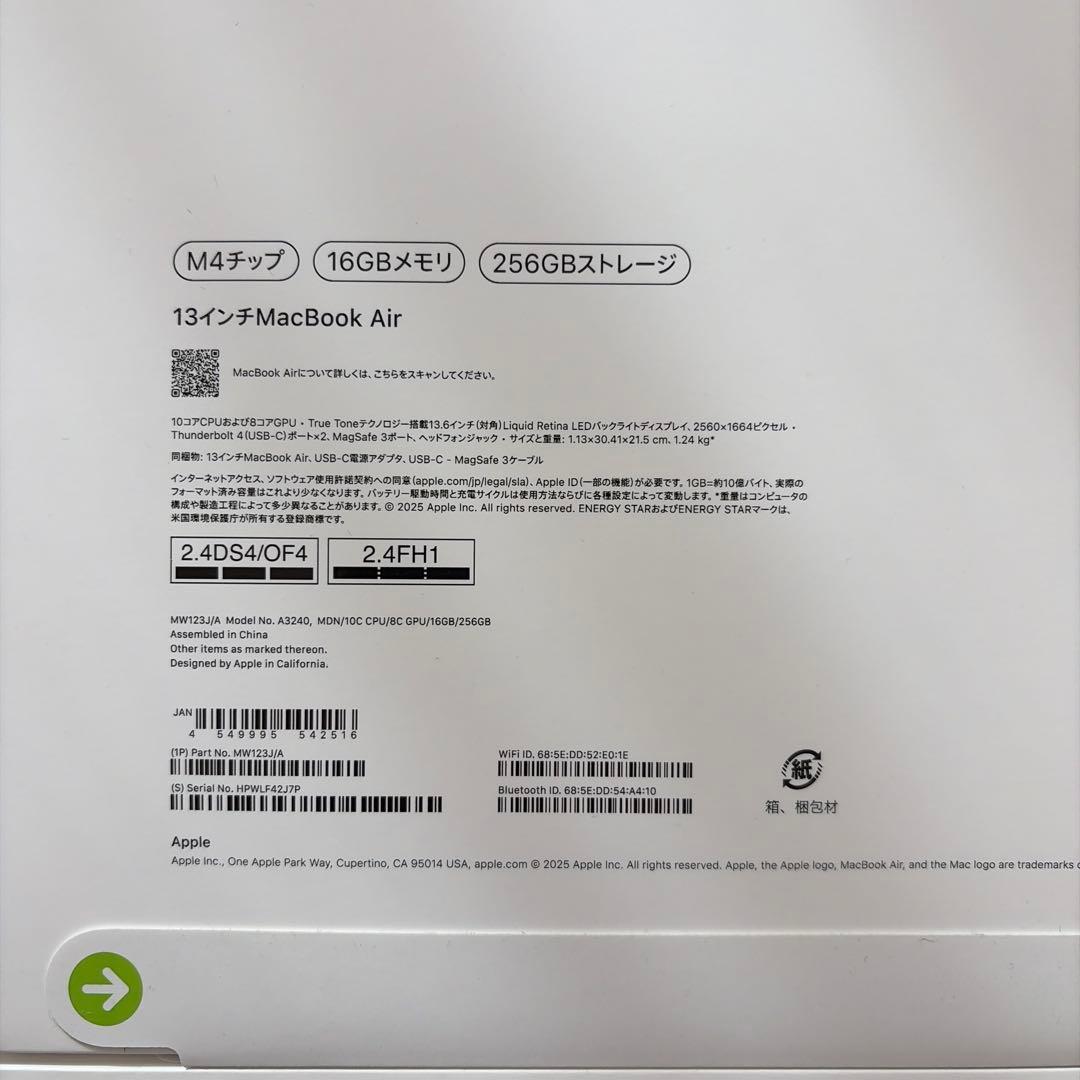 【新品未開封】MacBook Air 13 M4 16 256GB ミッドナイト
