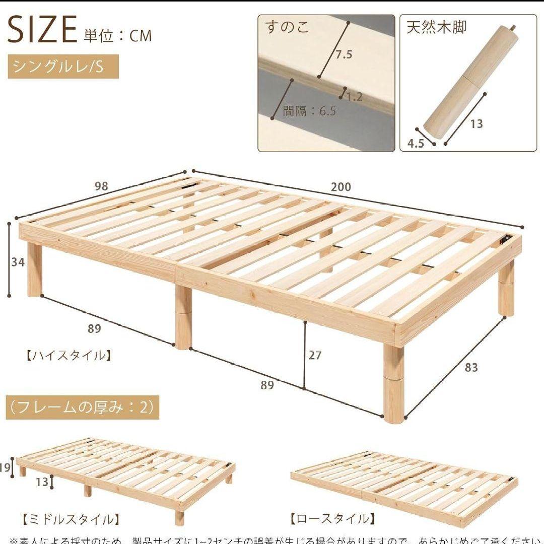 新品　天然木製 シングル すのこベッド ベッド ベッドフレーム 天然無垢パイン