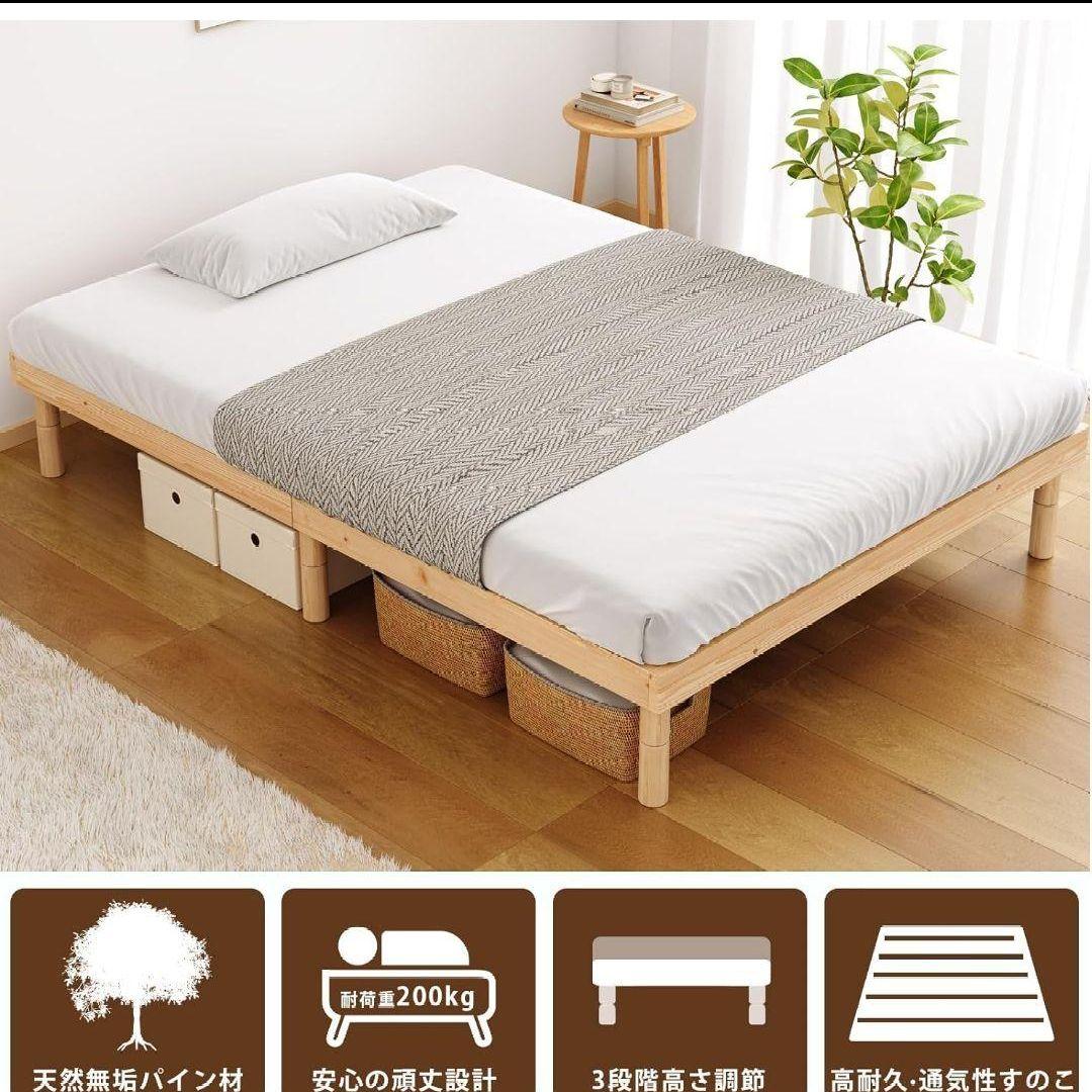 新品　天然木製 シングル すのこベッド ベッド ベッドフレーム 天然無垢パイン