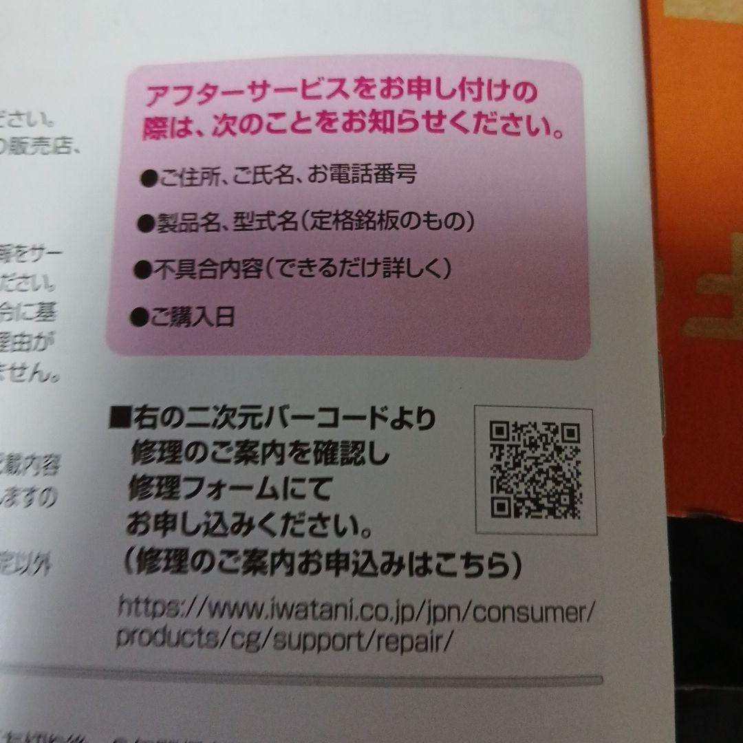 Iwatani FORE WINDS 丸暖カセットガスストーブ