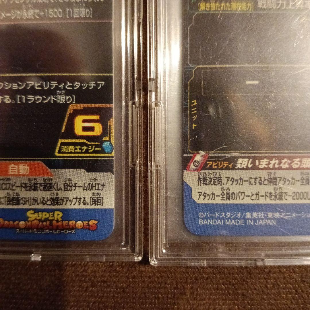 スーパードラゴンボールヒーローズ ホロカード 6枚セット