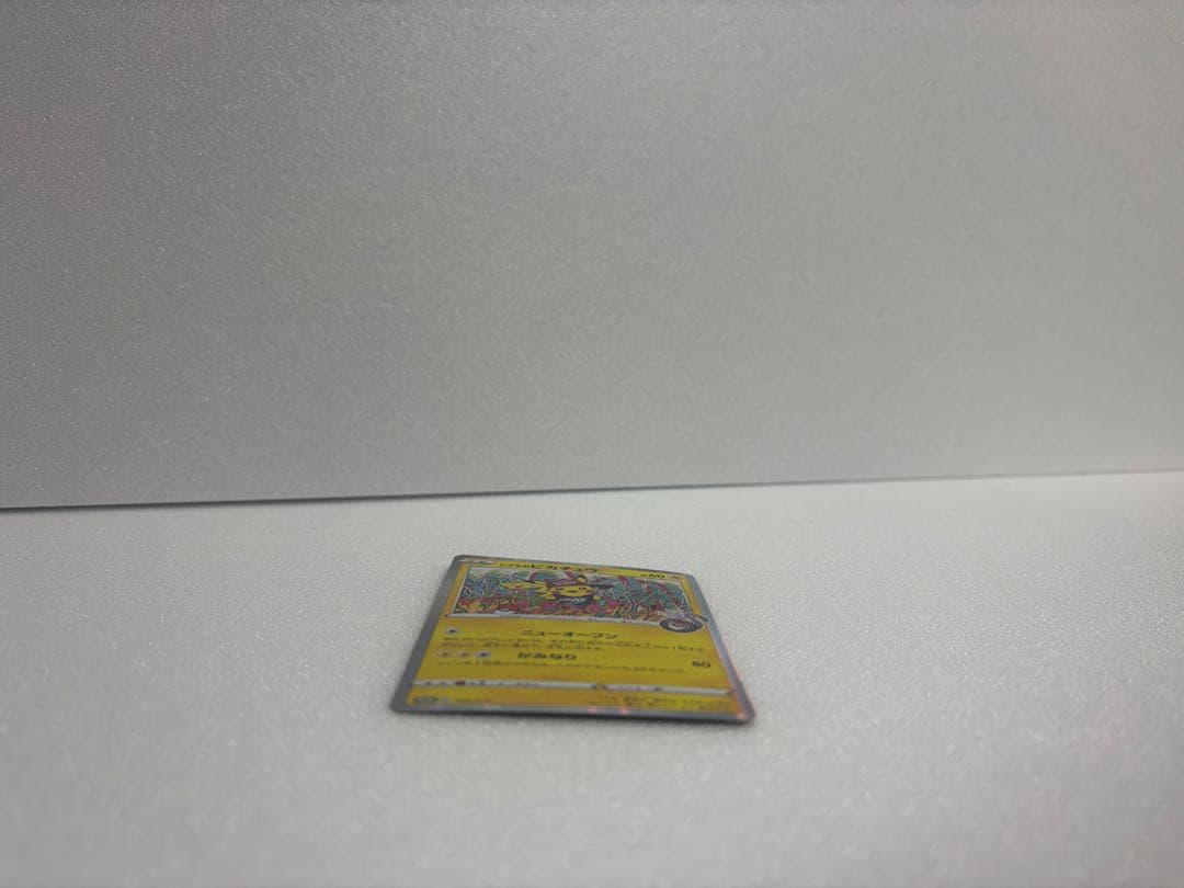 A*Y様 シブヤのピカチュウ：ポケモンセンターシブヤ オープン記念 PROMO