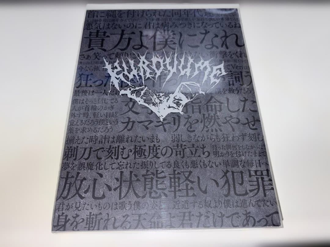 黒夢 LAST LONG TOUR 2014-2015 DVD