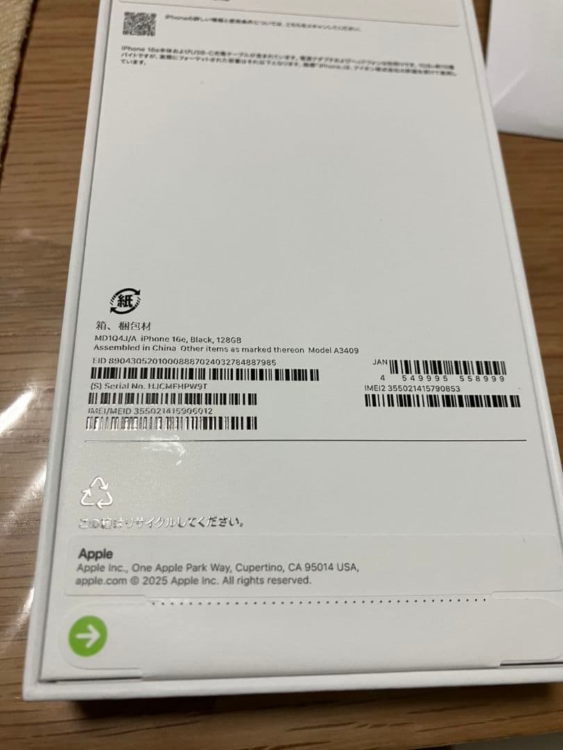 Apple iPhone 16eブラック 翌日発送可！