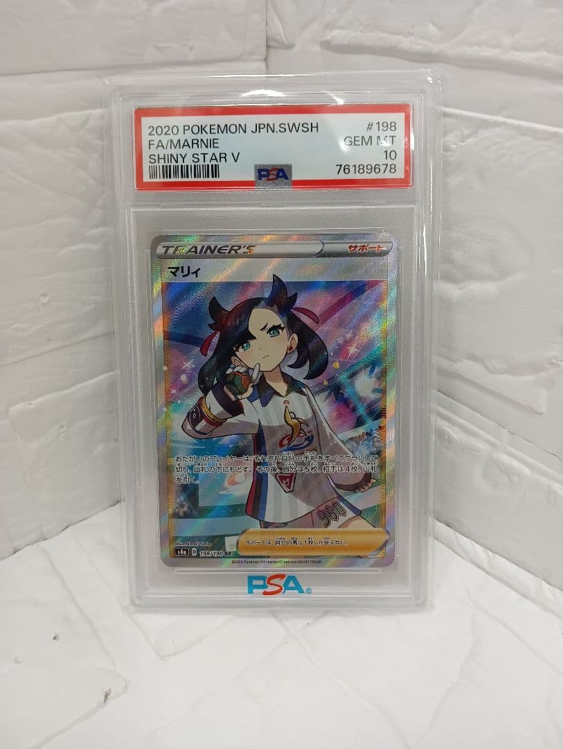 B157-138P2 PSA10マリィ SR シャイニースターV 198/190