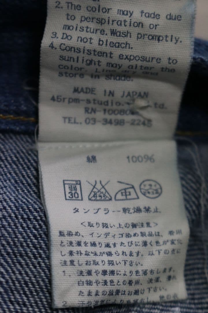 【匿名配送】45rpm デニム　パンツ　レディース