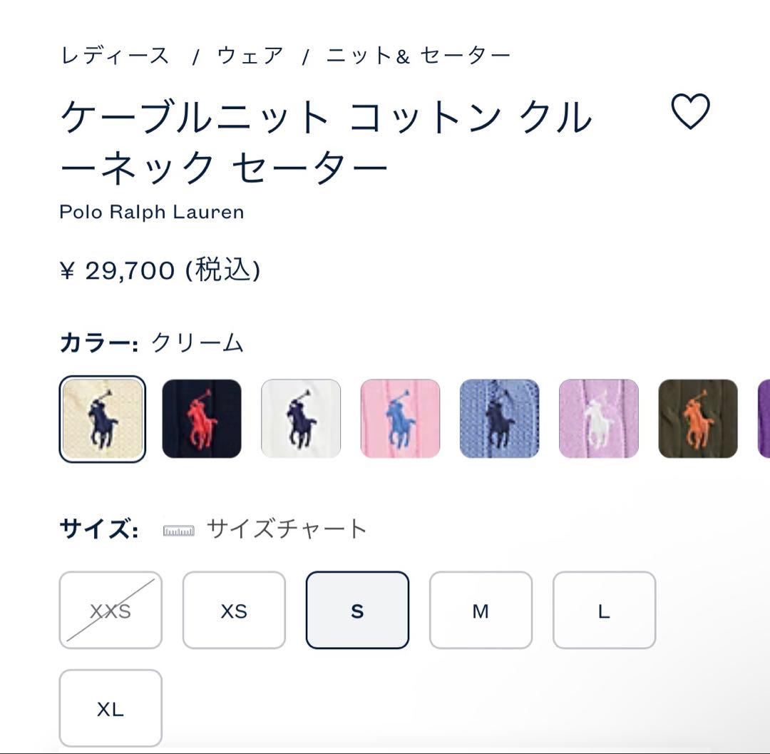 Polo Ralph Lauren ケーブルニット
