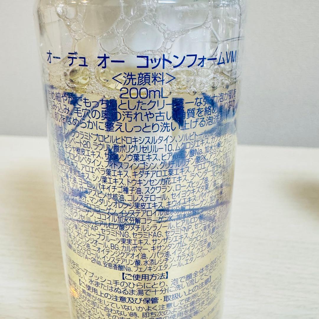 オーデュオー s10 コットンフォーム VM 洗顔料 5点セット