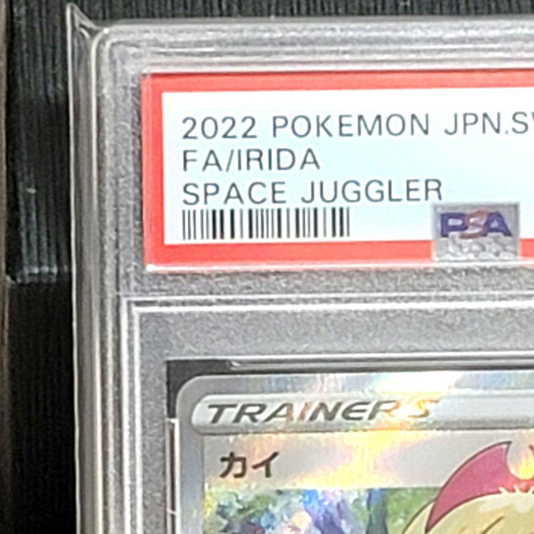 PSA10 カイ SR 077/067 トレーナーズ サポート ポケモンカード
