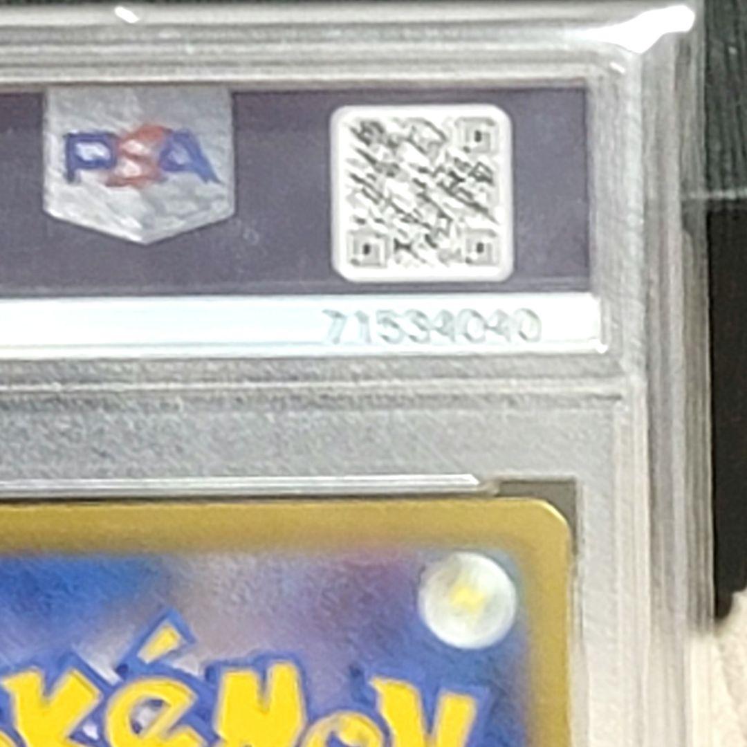 PSA10 カイ SR 077/067 トレーナーズ サポート ポケモンカード