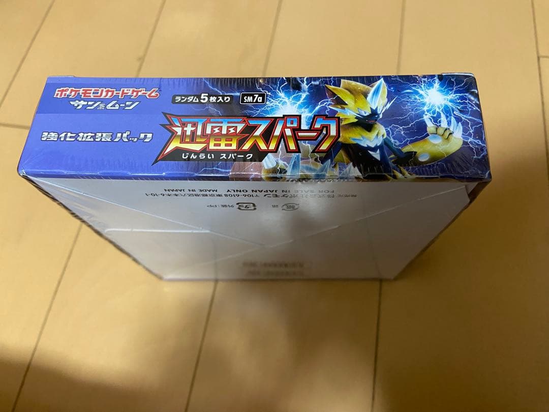 ポケモンカードゲーム 迅雷スパークBOXシュリンク付き