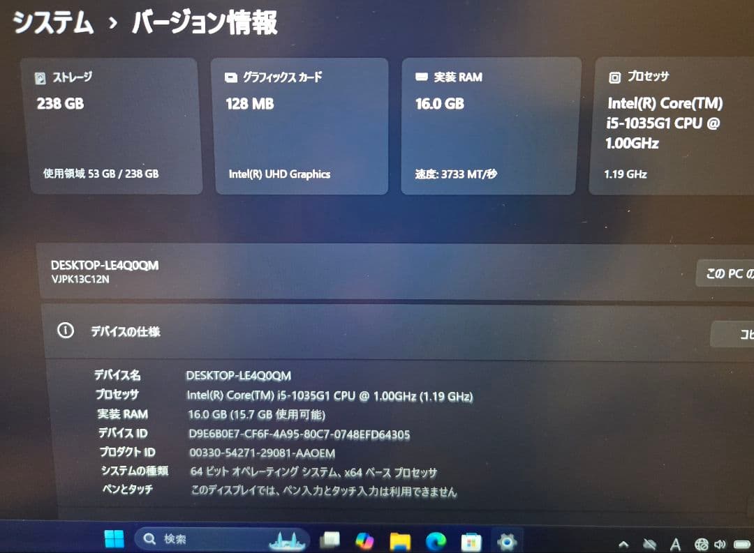 【剣山】VAIO Pro PK LTE i5/16GB/SX14同等