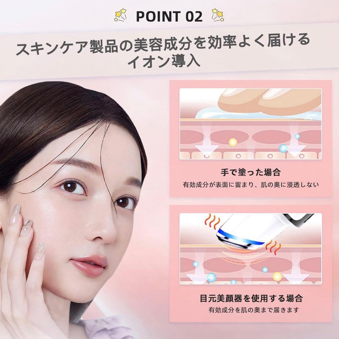 目元美顔器 目元ケア 美顔器 温熱ケア 【温度調節可】 イオン導入 音波微振動