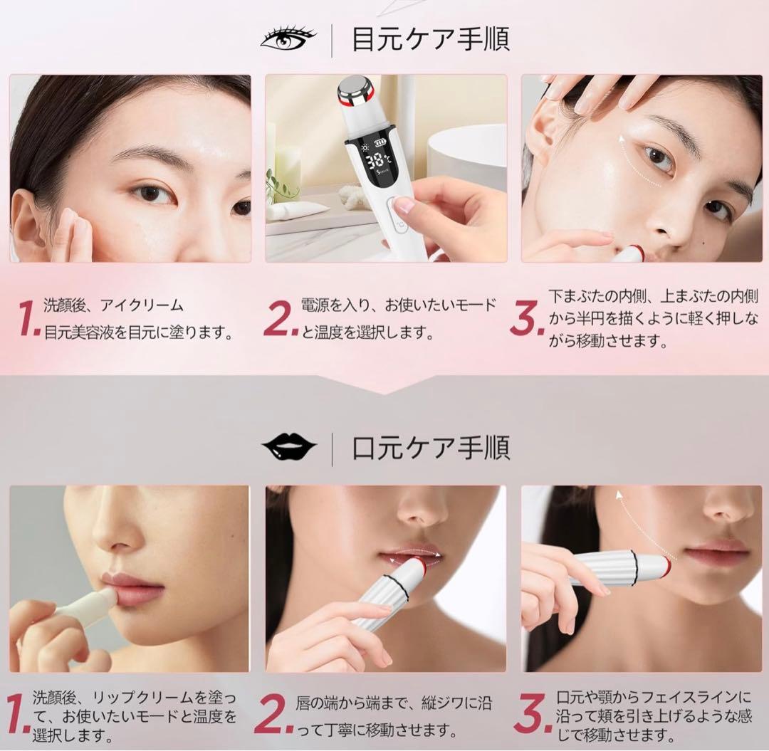 目元美顔器 目元ケア 美顔器 温熱ケア 【温度調節可】 イオン導入 音波微振動